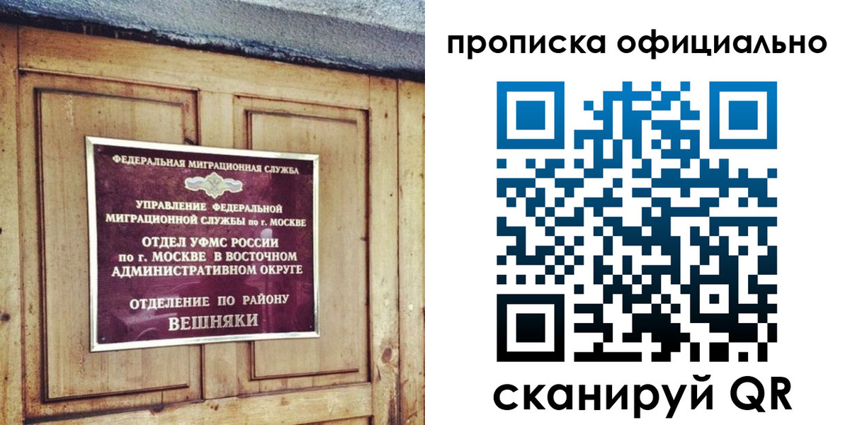 прописка паспорт в Байкальске