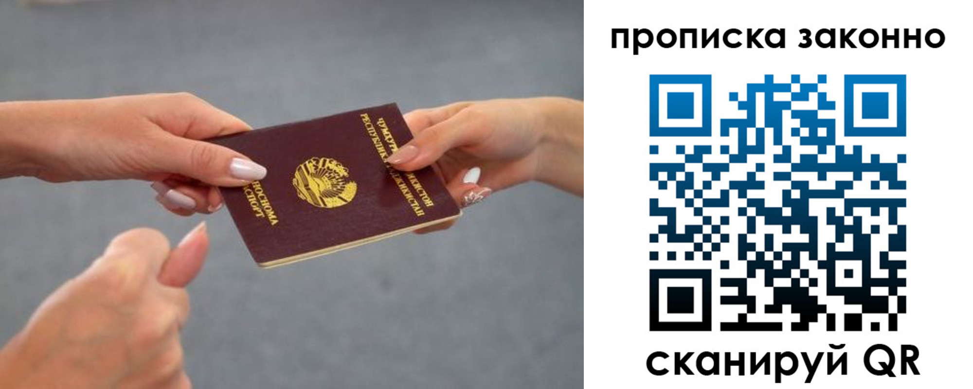 временная регистрация в квартире в Байкальске