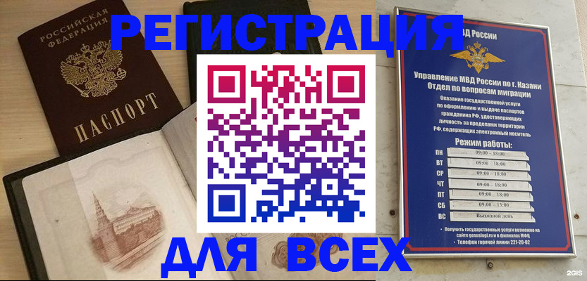 прописка для кредита в Байкальске