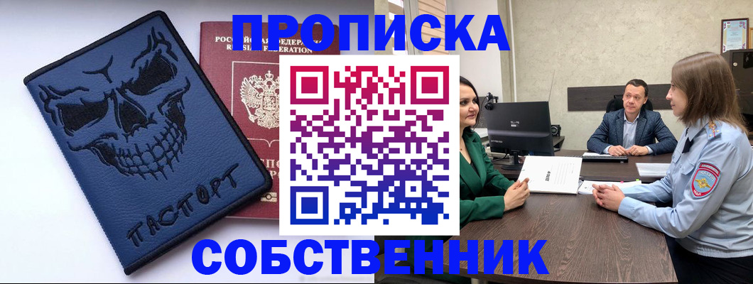 регистрация для школы в Байкальске